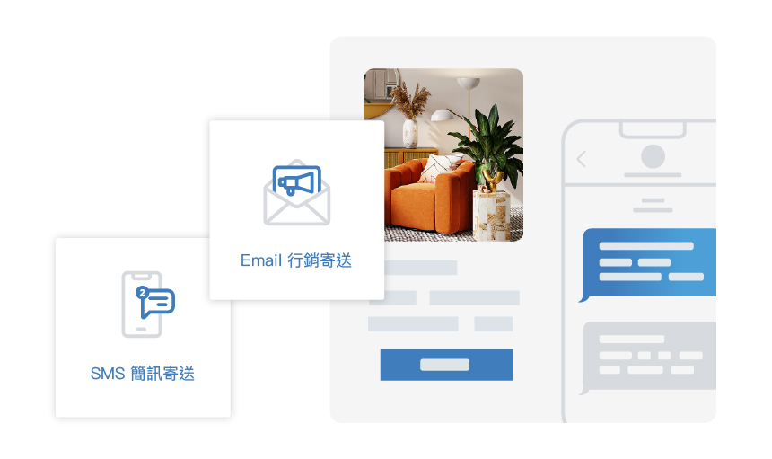 簡單易上手的 Email & SMS 簡訊群發介面