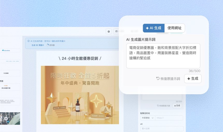 生成後自由編輯,成品由你拍板