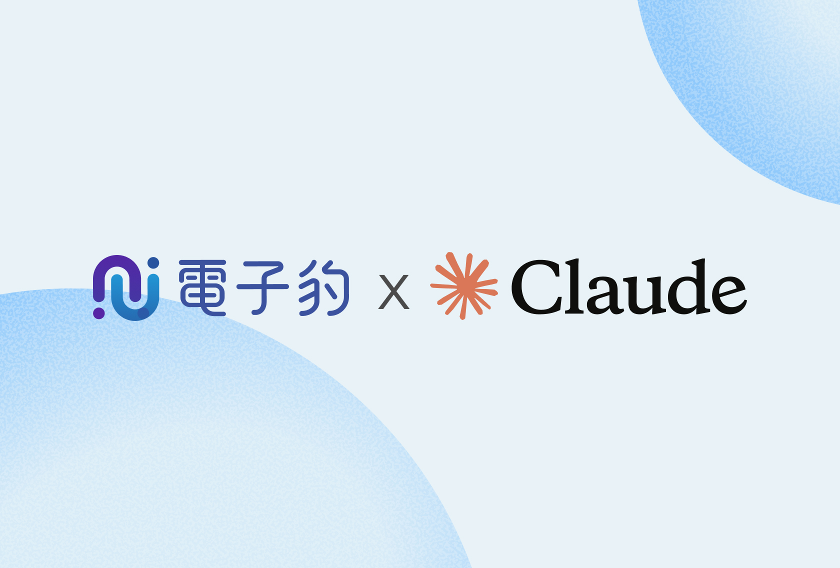 如何在 Claude 安裝電子豹 MCP Server