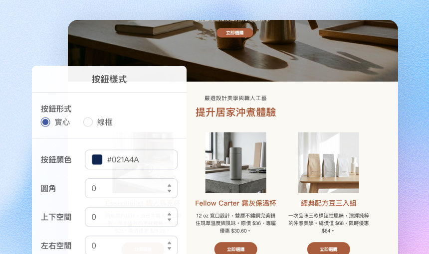 自由編輯,確認後再發布
